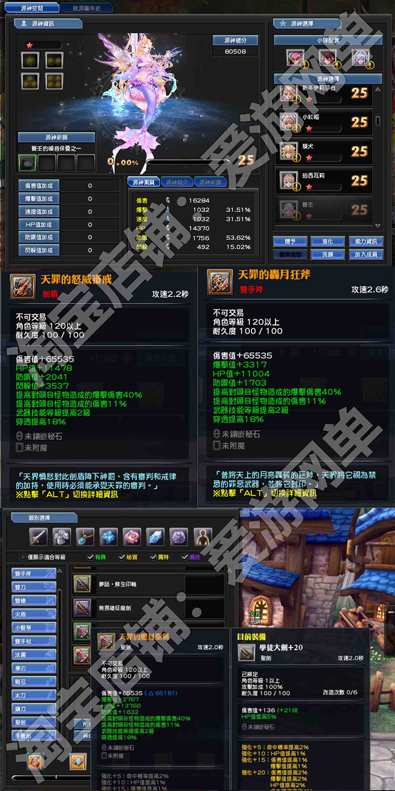 幻想神域单机125级精修版6.jpg