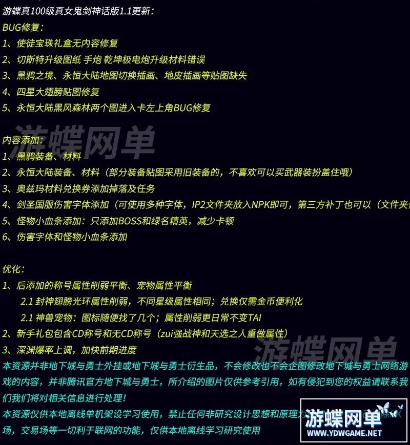 真女鬼剑2.0神话版游戏截图 (164).jpg