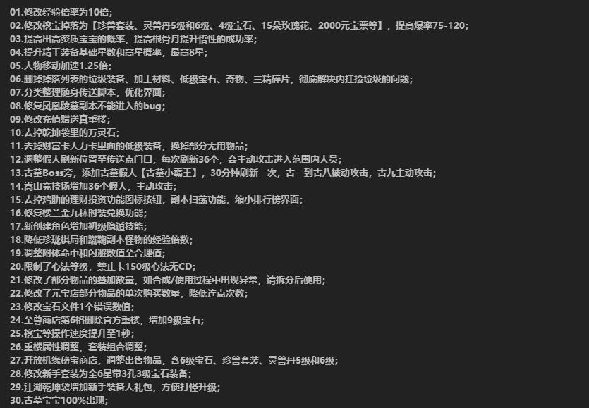 天龙八部网游单机版天使之恋测试截图 (3).jpg