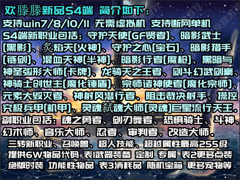 彩虹岛单机版融合S4游戏截图、 (3).jpg