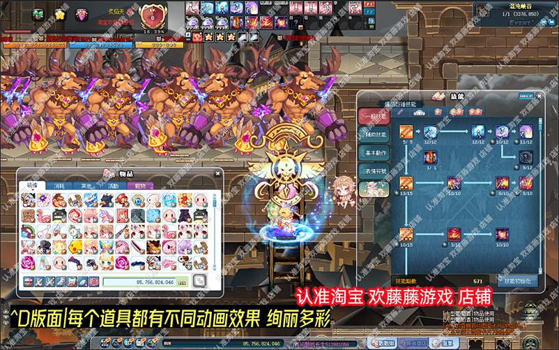 彩虹岛单机版融合S4游戏截图、 (12).jpg