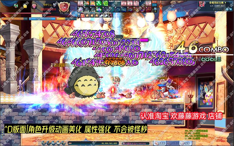 彩虹岛单机版融合S4游戏截图、 (16).jpg