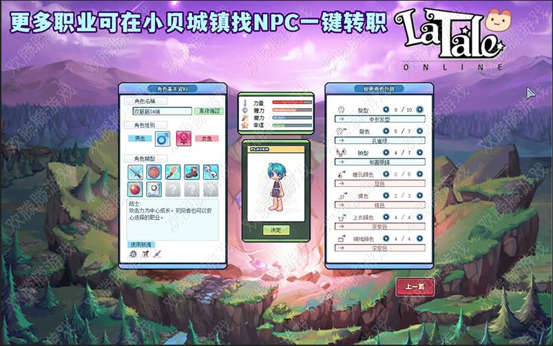 彩虹岛单机版融合S4游戏截图、 (18).jpg