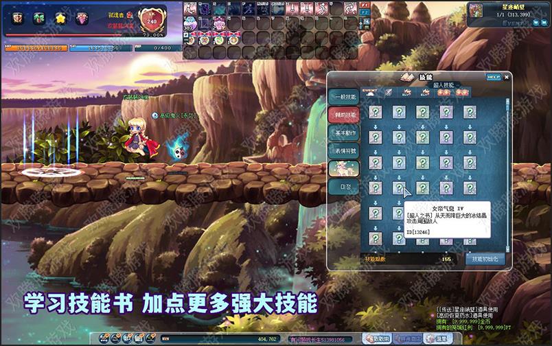 彩虹岛单机版融合S4游戏截图、 (19).jpg