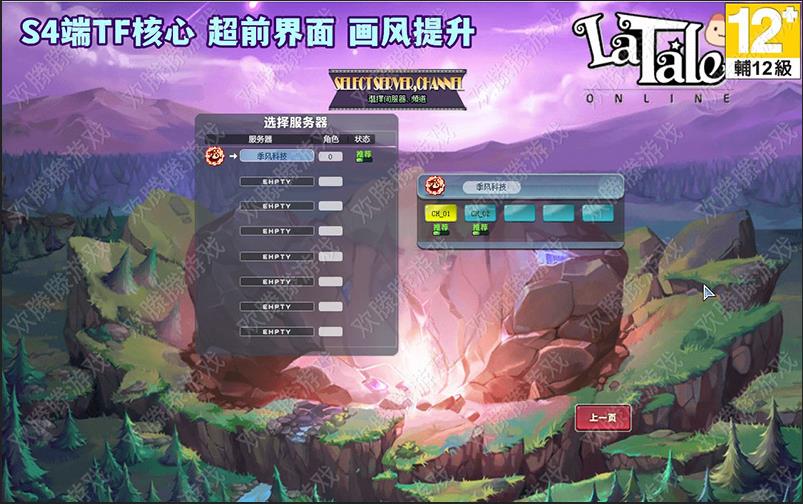 彩虹岛单机版融合S4游戏截图、 (23).jpg