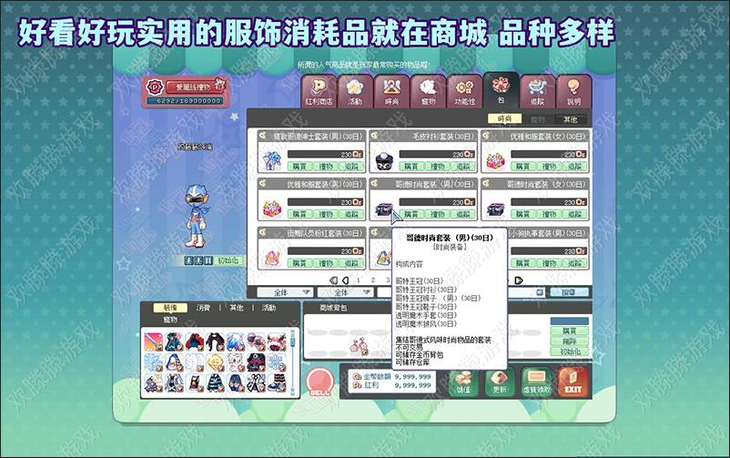 彩虹岛单机版融合S4游戏截图、 (25).jpg