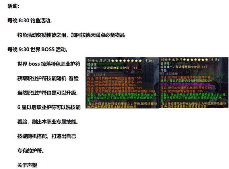 藏宝湾阿拉德中变魔兽世界单机版测试截图 (9).jpg