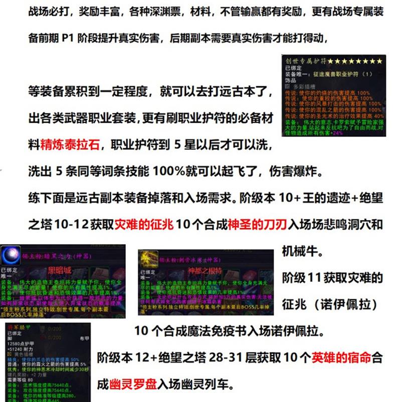 藏宝湾阿拉德中变魔兽世界单机版测试截图 (5).jpg