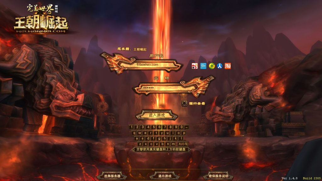 3D魔幻RPG端游【完美国际148王朝崛起更新版】最新整理单机一键即玩镜像端+Linux手工服务端+管理后台+网页注册+PC客户端+详细搭建教程丨藏宝湾