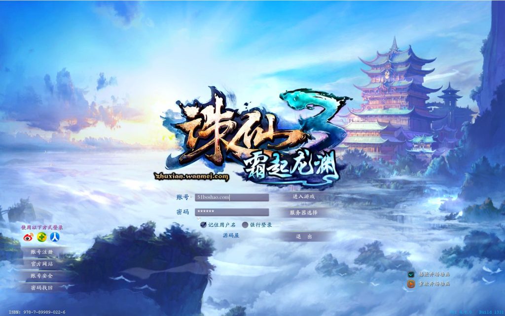 MMORPG端游【诛仙3V1792精修18职业】最新整理Linux手工服务端+GM工具+网页注册+PC客户端+详细搭建教程丨藏宝湾