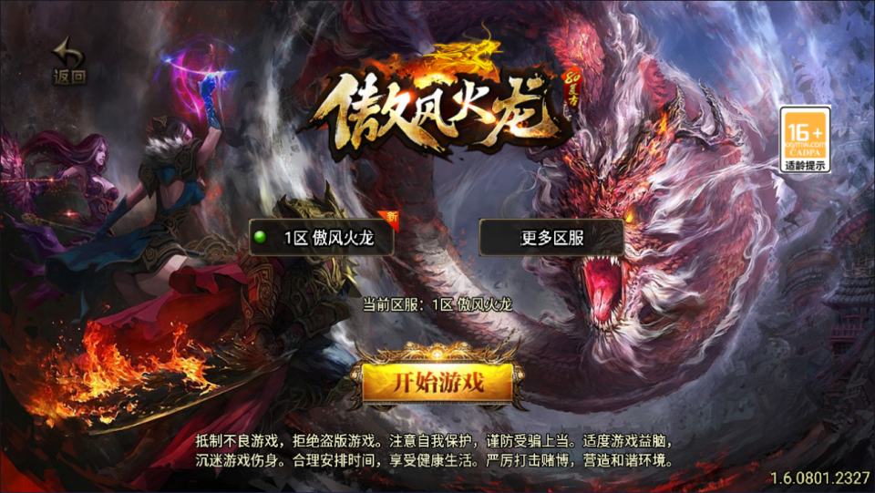 战神引擎传奇手游【1.80新UI傲风火龙三职业[白猪3.1]】最新整理Win一键服务端+GM授权后台+安卓苹果双端+详细搭建教程丨藏宝湾
