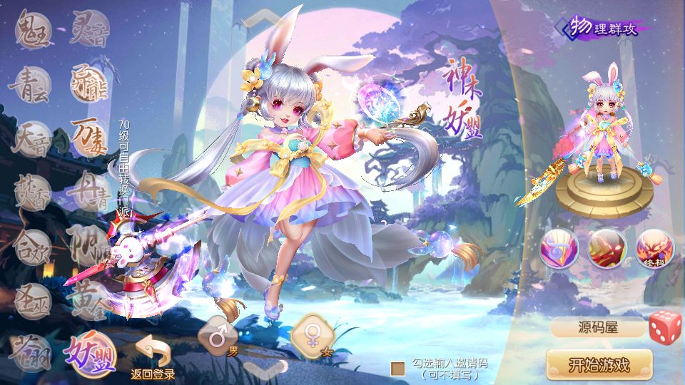 Q萌回合手游梦幻诛仙14职业【六大陆超变打金版】最新整理Linux手工服务端+安卓苹果双端+GM后台+详细搭建教程丨藏宝湾