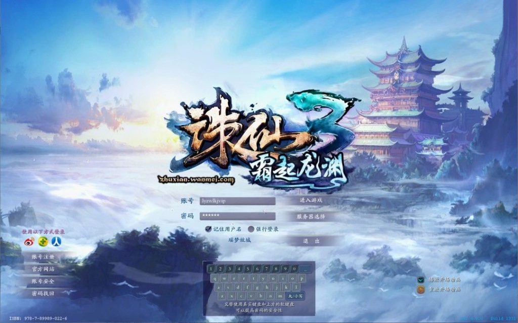 3D仙侠角色扮演端游【诛仙3之瑶梦故城】最新整理Linux手工服务端+网页注册+GM工具+详细搭建教程丨藏宝湾