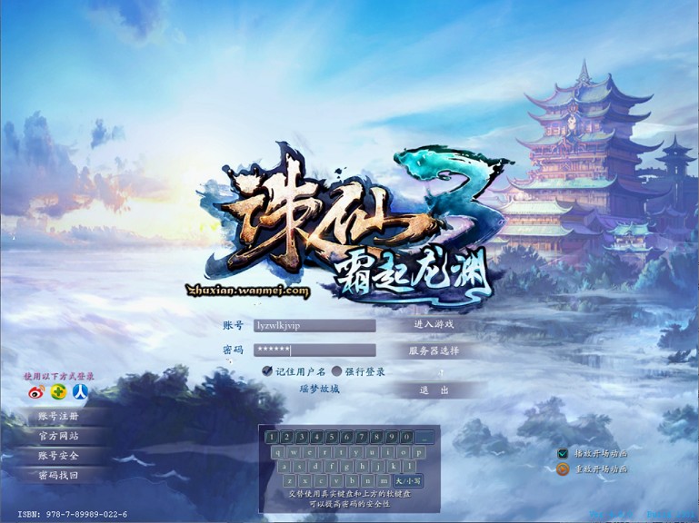 3D仙侠角色扮演端游【诛仙3画影18职业修复版】最新整理Linux手工服务端+网页注册+GM工具+详细搭建教程丨藏宝湾