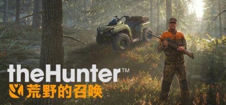 猎人：荒野的召唤/theHunter: Call of the Wild丨藏宝湾