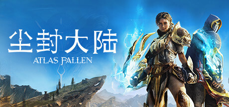 尘封大陆：沙之王国/Atlas Fallen: Reign Of Sand丨藏宝湾