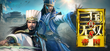 真三国无双8：帝国/Dynasty Warriors 8 Empires丨藏宝湾