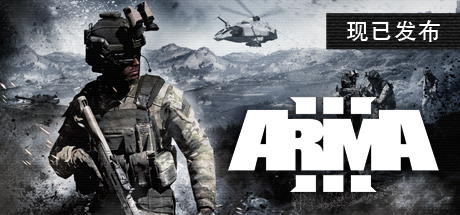 武装突袭3/Arma 3丨藏宝湾