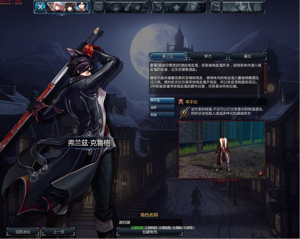 横版动作闯关MMORPG端游【颓废之心9职业】最新整理WIN系服务端+PC客户端+网页注册+GM工具+详细搭建教程+视频教程丨藏宝湾