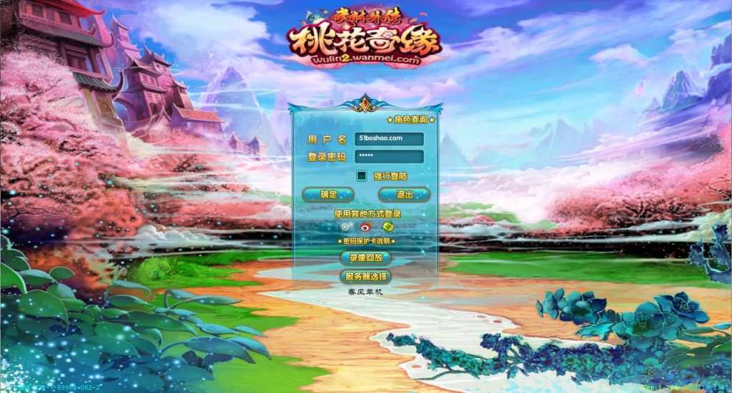 典藏3D怀旧端游【武林外传之星陨武林新春版】最新整理单机一键即玩镜像端+Linux手工服务端+GM工具+网页注册+PC客户端+详细搭建教程丨藏宝湾