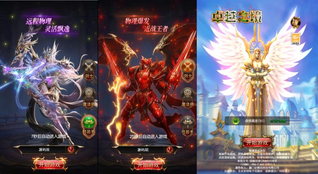 三网H5游戏【奇迹H5之卓越之境超变平台币内购版】最新整理单机一键即玩镜像端+Linux手工服务端+简易安卓APP+新版GM平台币授权后台+详细搭建教程丨藏宝湾