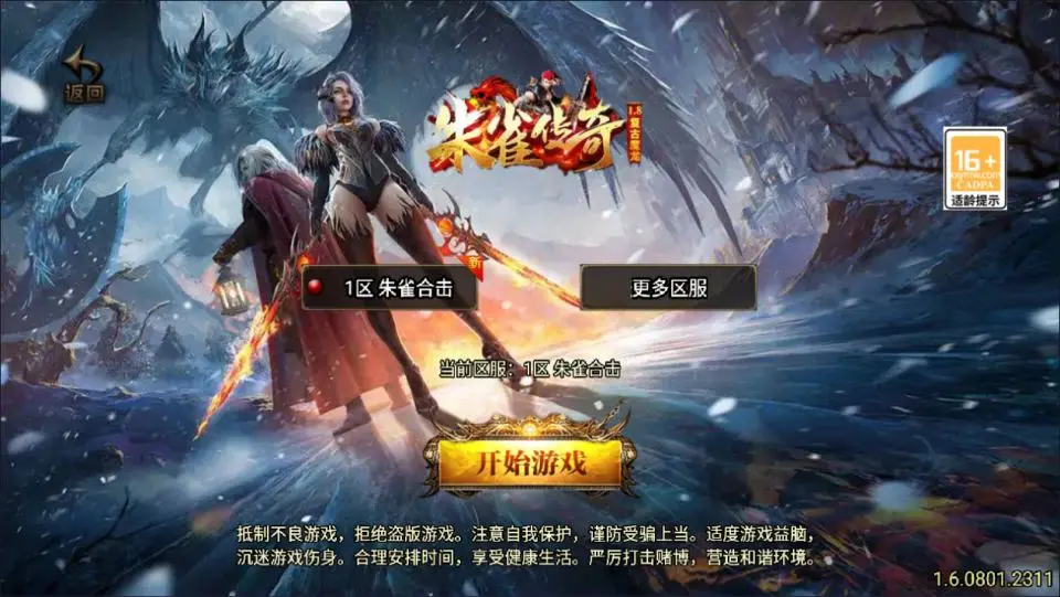 战神引擎传奇手游【1.85新UI朱雀合击三职业[白猪3.1]】最新整理Win一键服务端+GM授权后台+安卓苹果双端+详细搭建教程丨藏宝湾