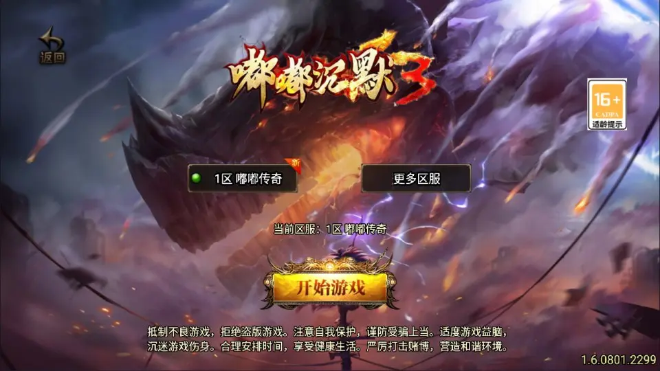 战神引擎传奇手游【新UI沉默嘟嘟2003精修版】最新整理Win一键服务端+陪玩假人+GM授权后台+安卓苹果双端+详细搭建教程+视频教程丨藏宝湾