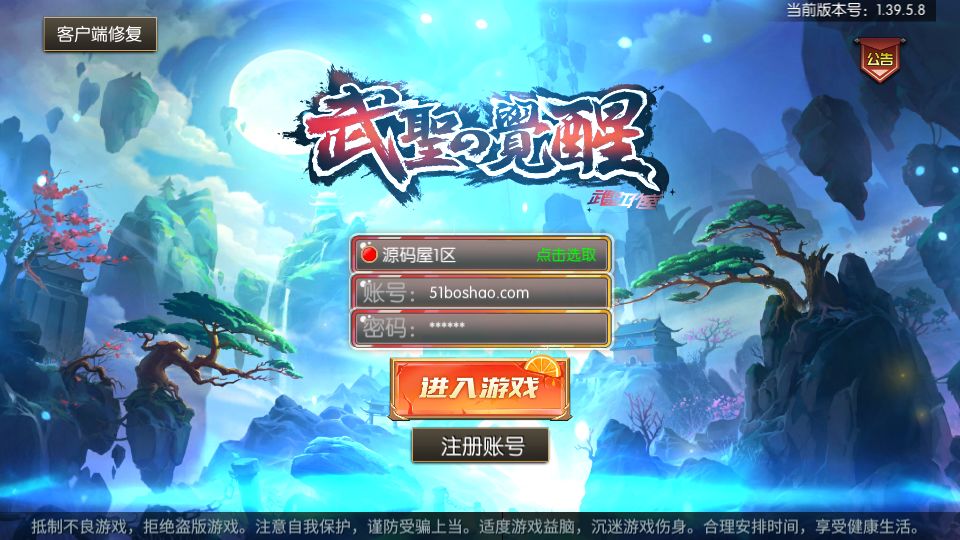 横版闯关手游【全明星之武圣觉醒阿拉德完整版】最新整理单机一键即玩镜像端+Linux手工服务端+WEB管理后台+GM授权后台+安卓+详细搭建教程丨藏宝湾