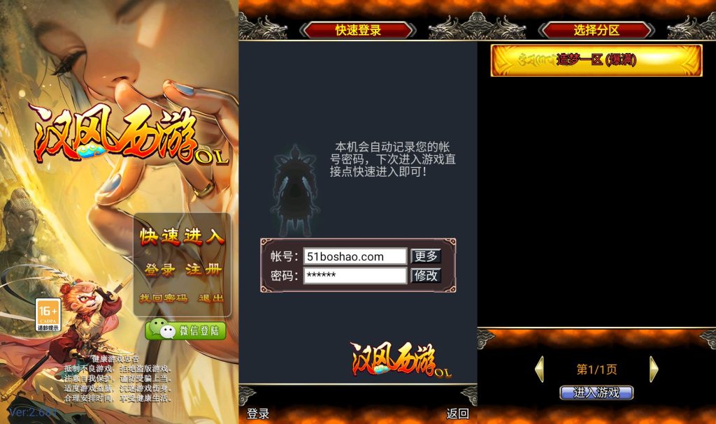 典藏回合手游【汉风西游】最新整理Linux手工服务端+安卓+管理后台+源码+详细搭建教程+视频教程丨藏宝湾