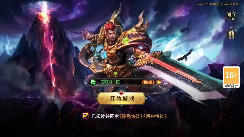 白日门传奇手游【魔塔5无限刀跨服内购版】最新整理Win系服务端+安卓+运营后台+GM授权后台+详细搭建教程丨藏宝湾