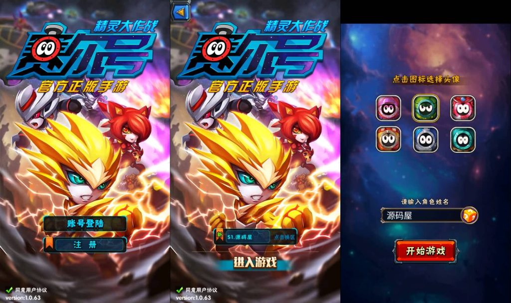 典藏卡牌回合手游【赛尔号之精灵大作战本地版】最新整理Win系服务端+安卓苹果双端+本地注册+GM授权后台+详细搭建教程丨藏宝湾