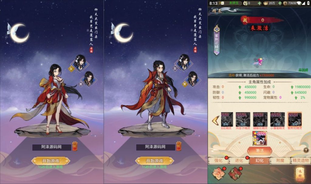 三网H5游戏【天蝉变H5】最新整理Linux手工服务端+CDK授权登录+GM授权后台+详细搭建教程+视频教程丨藏宝湾