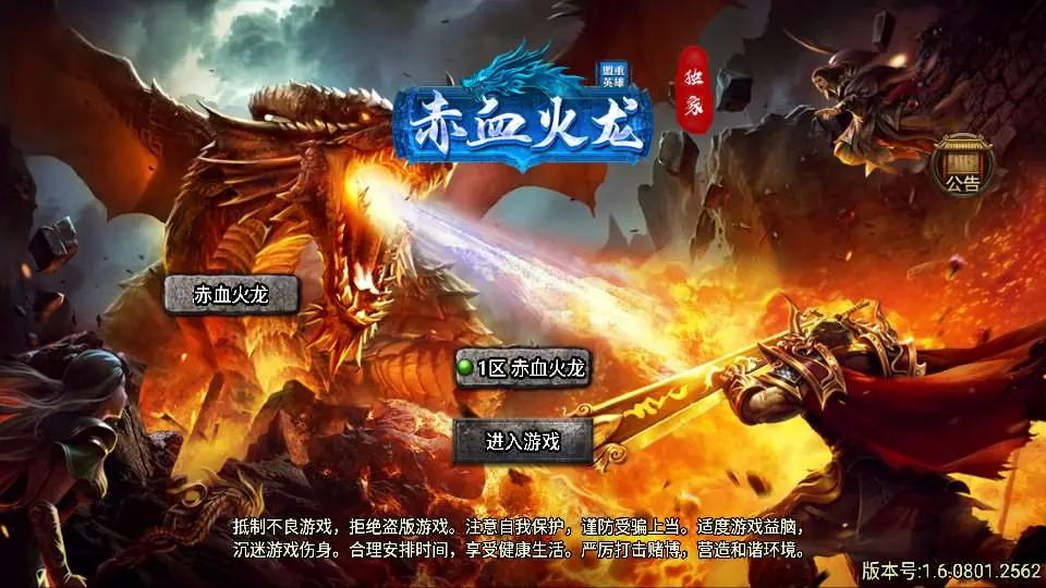 战神引擎传奇手游【天花板赤血火龙第二季单职业免授权版】最新整理WIN系特色服务端+安卓苹果双端+GM授权后台+详细搭建教程丨藏宝湾