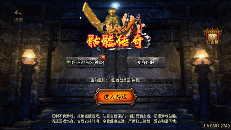 战神引擎传奇手游【骷髅传说单职业七大陆[白猪3]】最新整理Win系特色服务端+安卓苹果双端+GM授权后台+详细搭建教程丨藏宝湾