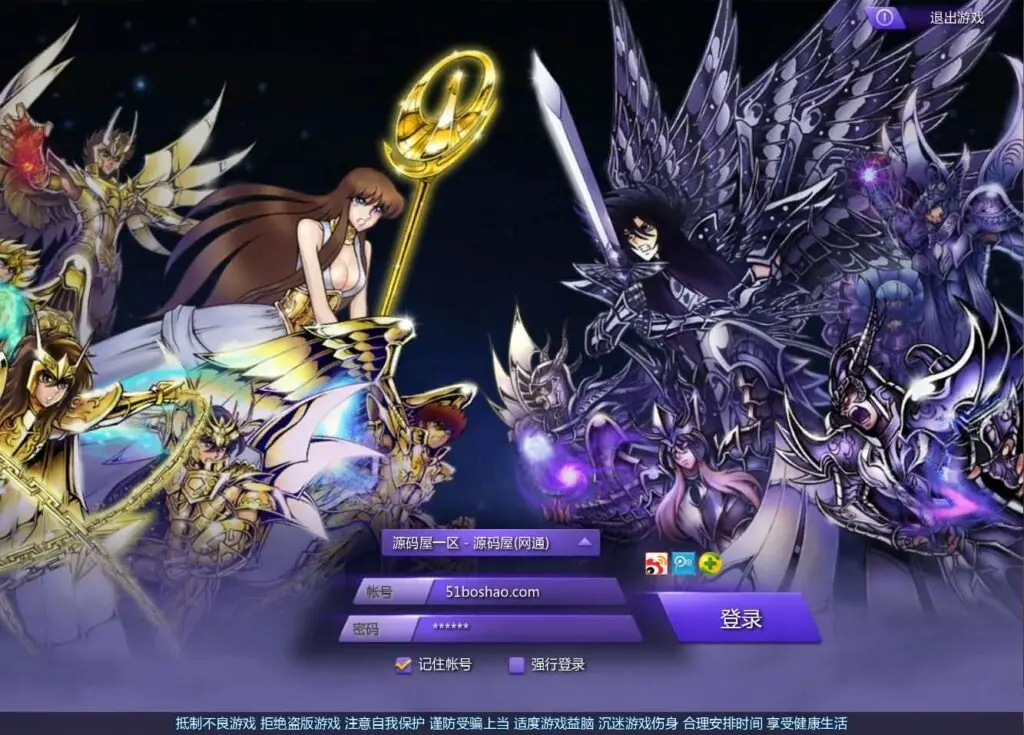 MMORPG端游【圣斗士星矢OL】最新整理Linux手工服务端+PC客户端+GM工具+网页注册+详细搭建教程+源码丨藏宝湾