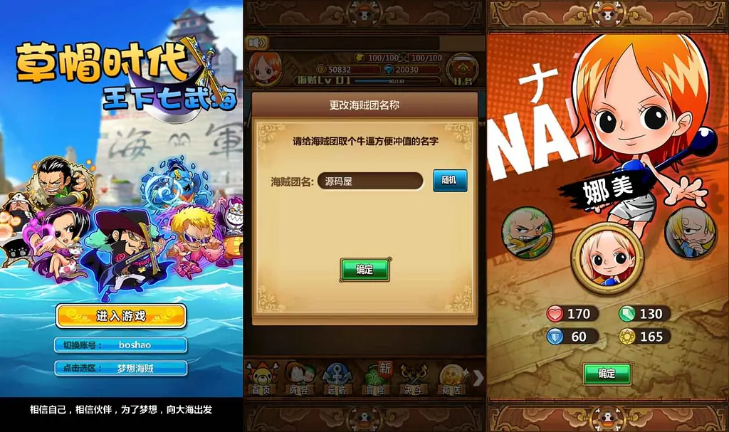 冒险卡牌手游【草帽海贼王】最新整理Win系一键即玩服务端+本地注册+单安卓+充值后台+详细搭建教程丨藏宝湾
