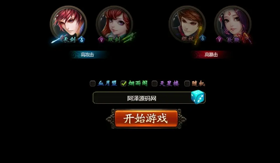 典藏仙侠页游【梦启江湖】最新整理Win一键服务端+GM工具+详细外网搭建教程丨藏宝湾