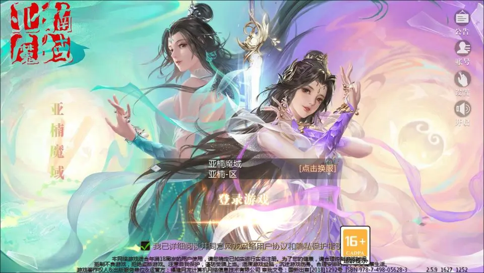 1655互通魔域手游【亚楠魔域神火版】最新整理Win半手工服务端+本地验证+GM工具+安卓+详细搭建教程+视频教程丨藏宝湾