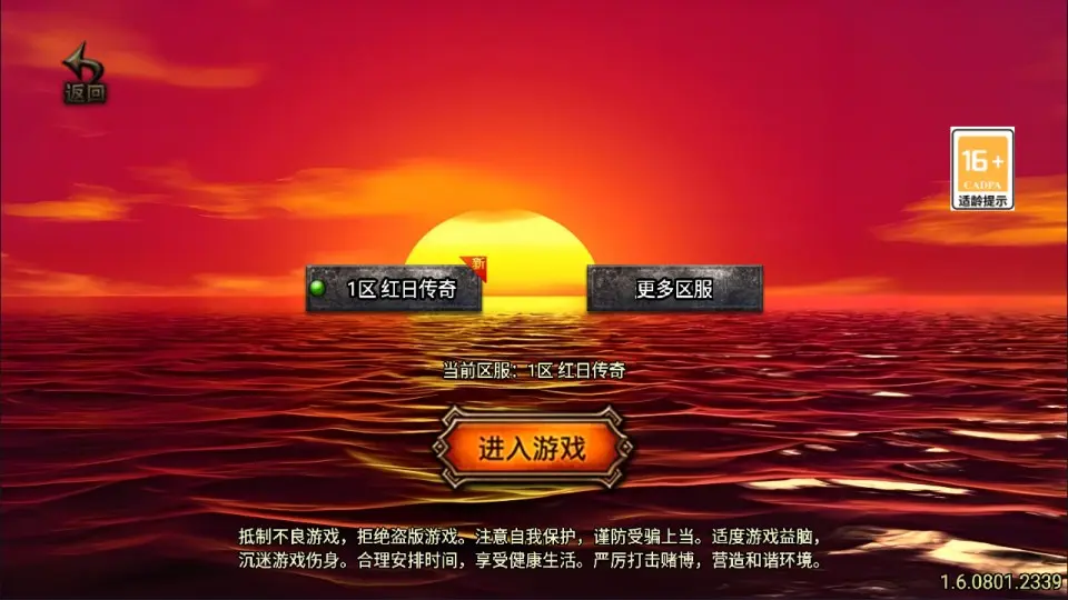 战神引擎传奇手游【1.76红日复古三职业[白猪3.1]】最新整理Win一键服务端+GM授权后台+安卓苹果双端+详细搭建教程+视频教程丨藏宝湾