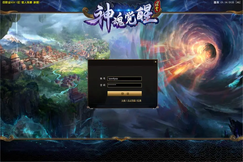 典藏MMORPG端游【风云OL之神魂觉醒】最新整理Win一键服务端+网页注册+GM命令+PC客户端+详细搭建教程丨藏宝湾