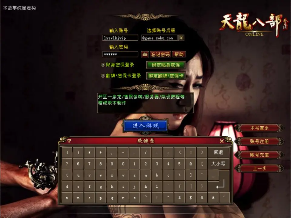 经典武侠端游【天龙八部之极天战神】最新整理Linux手工服务端+GM工具+PC客户端+详细搭建教程丨藏宝湾