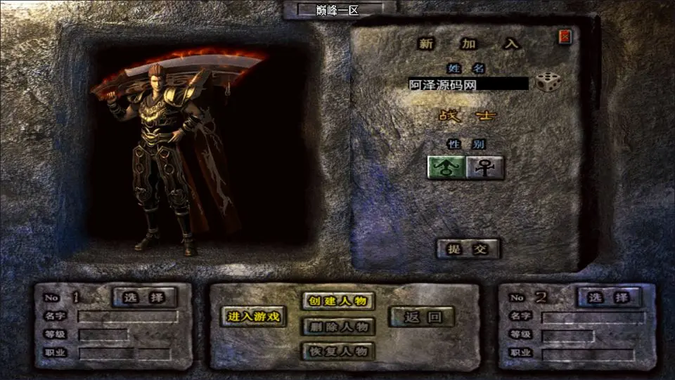 战神引擎传奇手游【新UI巅峰棒棒糖单职业[白猪3]】最新整理Win一键服务端+GM授权后台+安卓苹果双端+详细搭建教程+视频教程丨藏宝湾