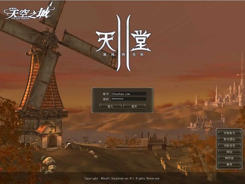 3DMMORPG魔幻端游【天堂II混沌的皇权之天空之城】最新整理Win一键服务端+假人陪玩+PC客户端+架设教程丨藏宝湾