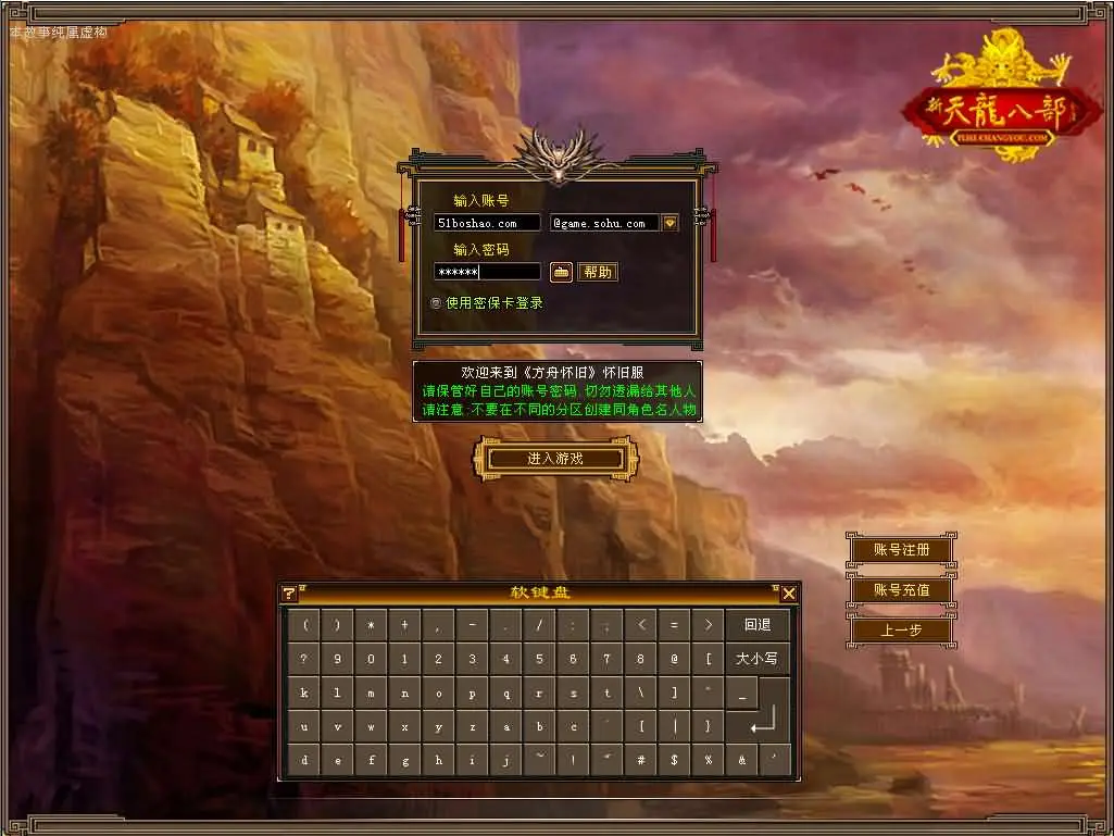 经典武侠端游【天龙八部之怀旧方舟】最新整理Linux手工服务端+PC客户端+GM工具+详细搭建教程丨藏宝湾