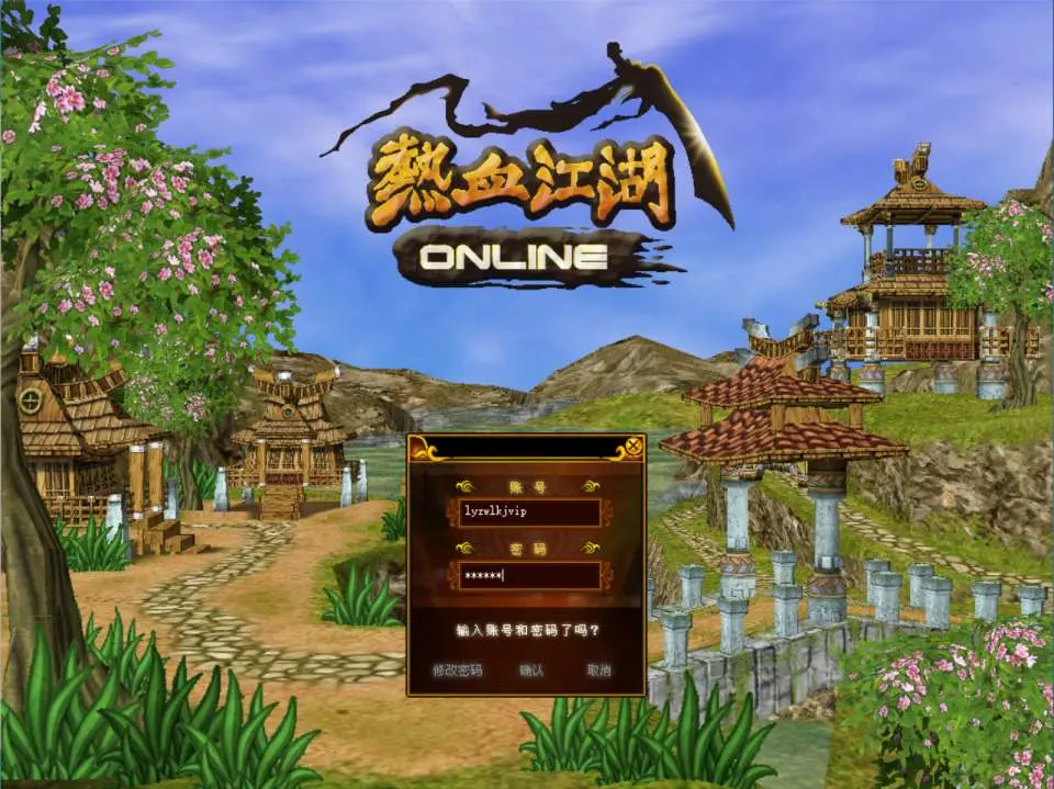 典藏怀旧端游【热血江湖2.0】最新整理Win一键服务端+网页注册+假人陪玩+藏宝阁+PC客户端+详细搭建教程丨藏宝湾