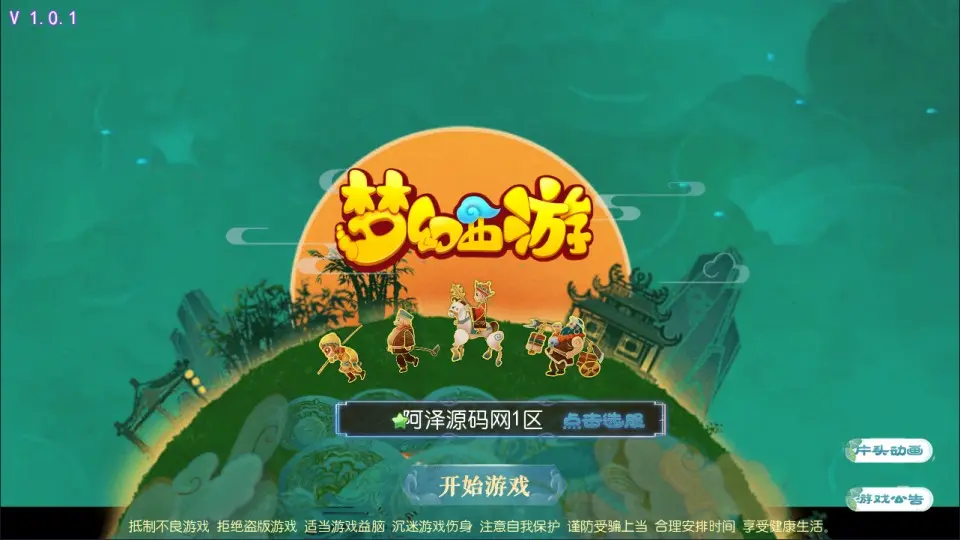 MT3换皮梦幻【强盗西游尊享挂机版】最新整理Linux手工服务端+源码+攻略文档+管理后台+GM后台+安卓苹果双端+详细搭建教程+视频教程丨藏宝湾