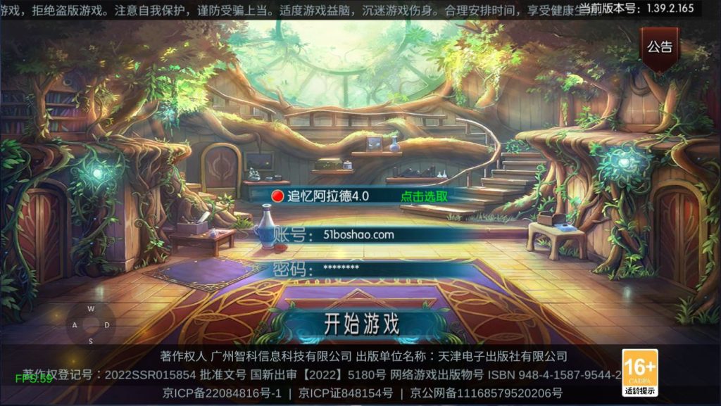 横版闯关手游【追忆阿拉德4.0完整版-60帧】最新整理Linux手工服务端+安卓苹果双端+WEB管理后台+GM授权后台+详细搭建教程+配套表丨藏宝湾