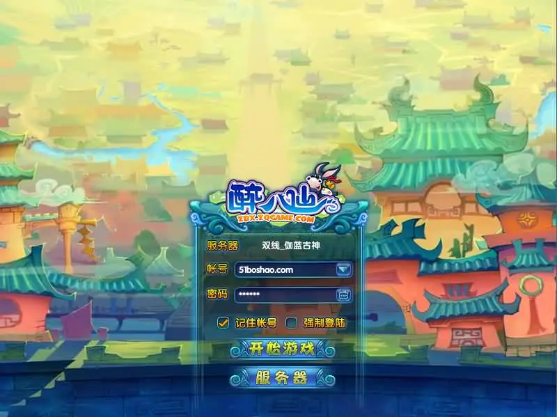 醉萌Q版回合端游【醉八仙online】最新整理WIN系服务端+PC客户端+GM工具+详细搭建教程+视频教程丨藏宝湾