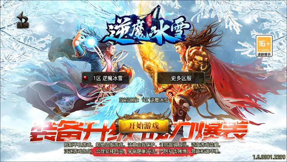 战神引擎传奇手游【1.85逆魔冰雪三职业】最新整理Win一键服务端+GM授权后台+安卓苹果双端+详细搭建教程+视频教程丨藏宝湾