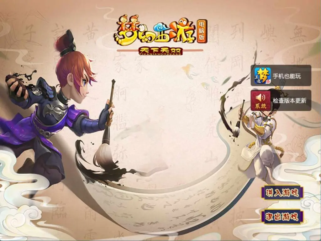 GGE2互通西游【无双西游】最新整理Win系服务端+安卓+PC客户端+全套源码+详细搭建教程+视频教程丨藏宝湾